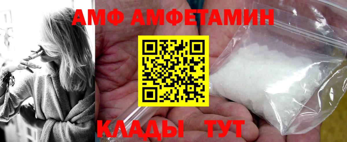 Амфетамин VHQ  Вход с VPN  Новочебоксарск 