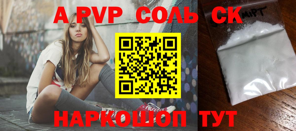 Alpha PVP СК Новочебоксарск