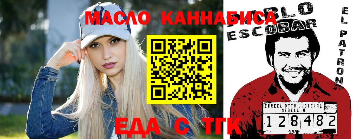 Еда ТГК марихуана  Вход с VPN  Новочебоксарск 