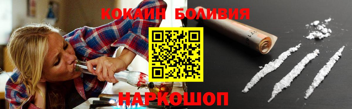 КОКАИН  Вход с VPN  Новочебоксарск  купить наркотики цена  Cocaine Columbia 