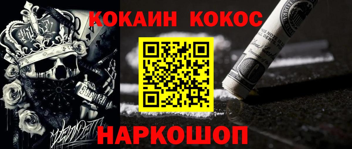 КОКАИН FishScale Новочебоксарск