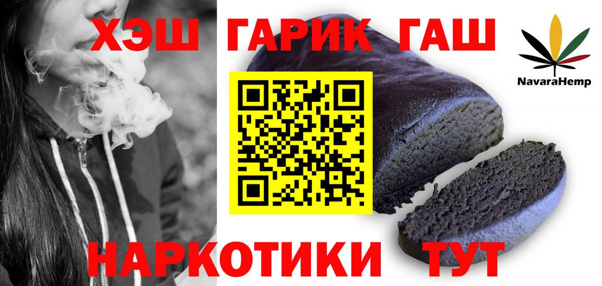 ГАШ хэш  Гашиш убойный  Новочебоксарск  Вход с VPN 