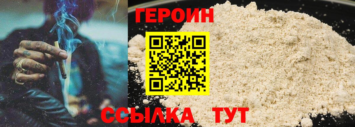 Новочебоксарск  Героин герыч  Вход с VPN 