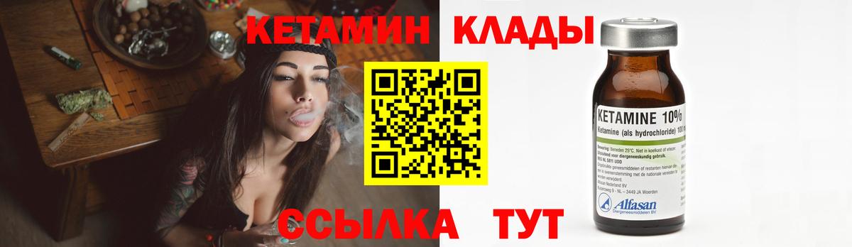 нарко площадка как зайти  Кетамин ketamine  Вход с VPN  Кетамин VHQ  Новочебоксарск 