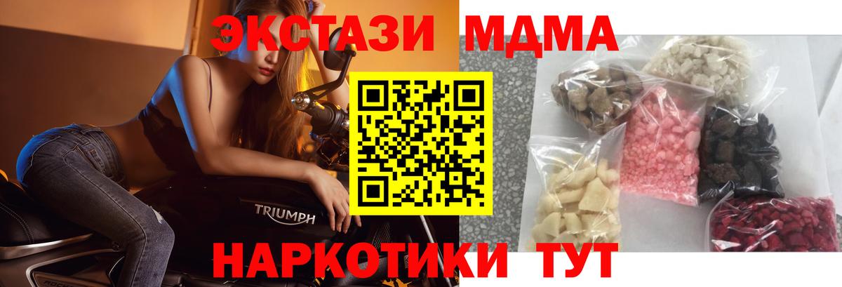 MDMA VHQ  Вход с VPN  MDMA  Новочебоксарск  МДМА crystal 