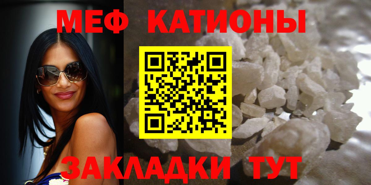 Меф мука Новочебоксарск