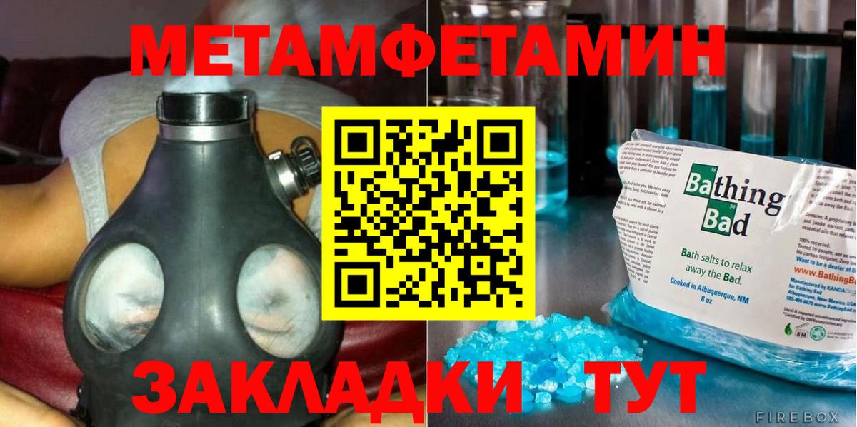 Новочебоксарск  Метамфетамин мет  Вход с VPN 