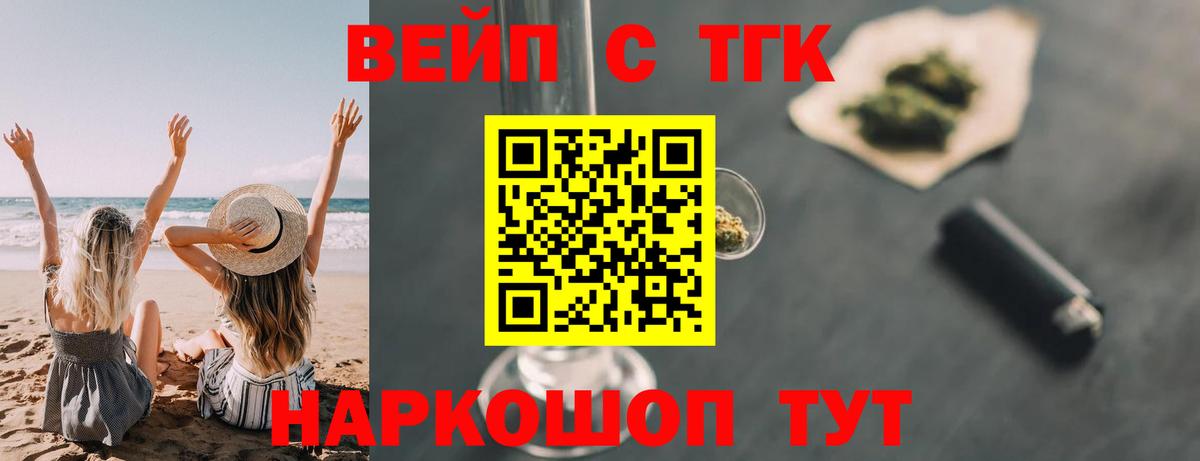 ТГК концентрат Новочебоксарск