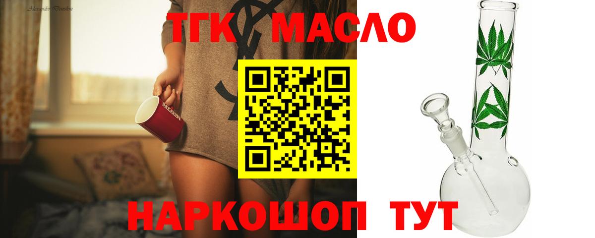наркота  Вход с VPN  Новочебоксарск  ТГК жижа 