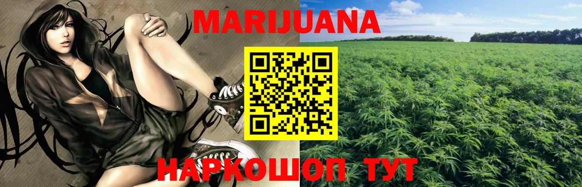 Конопля SATIVA & INDICA Новочебоксарск